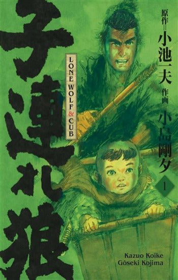 KOIKE, Kazuo; KOJIMA, Gôseki: Lone wolf & cub Tome 1 (Couverture rigide)