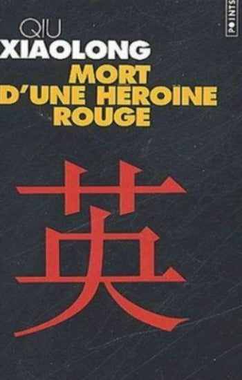 XIAOLONG, Qiu: Mort d'une héroïne rouge