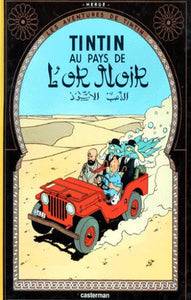 HERGÉ: Les aventures de Tintin  Tome 15 : Tintin au pays de l'or noir